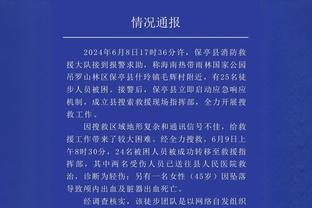 明日火箭对阵步行者 布洛克、伊森出战成疑